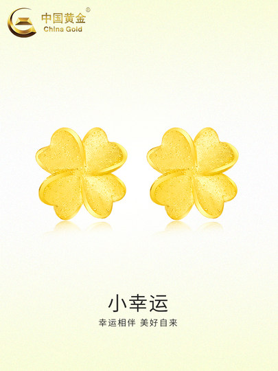 Chinesische Gold-Ohrstecker für Frauen, neue reine Gold-glückliche vierblättrige Kleeblatt-Ohrringe, Geburtstags- und Neujahrsgeschenk für Freundin