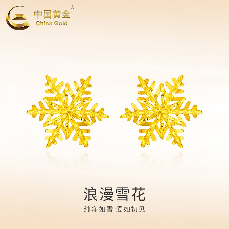 China Gold 5G Pure Gold Snowflake Earrings Women's 999 Foot Gold Earrings 2023 New Earrings Gifts Send Girlfriend-Taobao