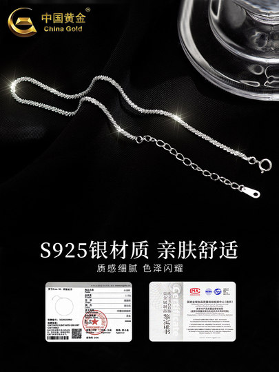 中国黄金925纯银满天星脚链女轻奢小众设计感足链生日礼物送女友