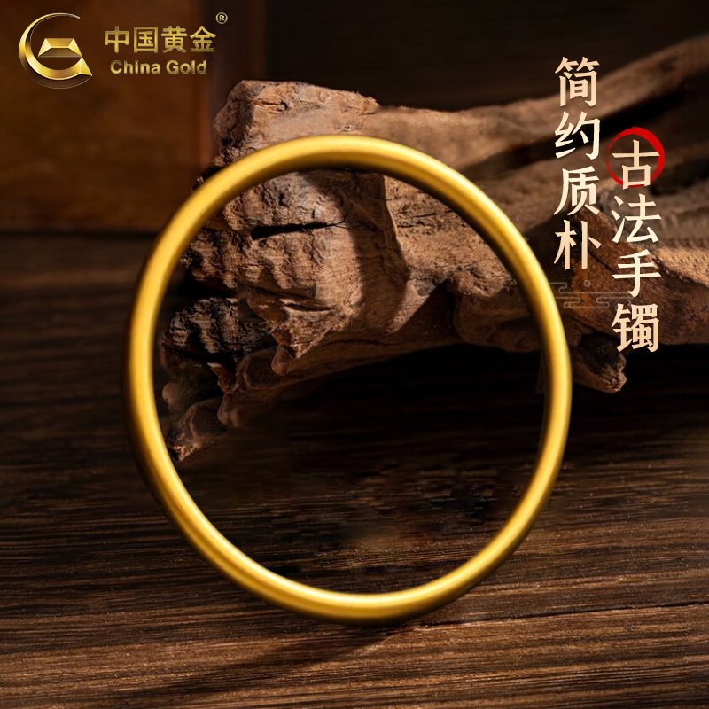 Chinese Gold Heritage Pure Gold Ancient-Style Plain Ring Bracelet for Women, Jewelry Gift for Girlfriend or Wife Chinese Gold Heritage Pure Gold Ancient-Style Plain Ring Bracelet for Women, Jewelry Gift for Girlfriend or Wife