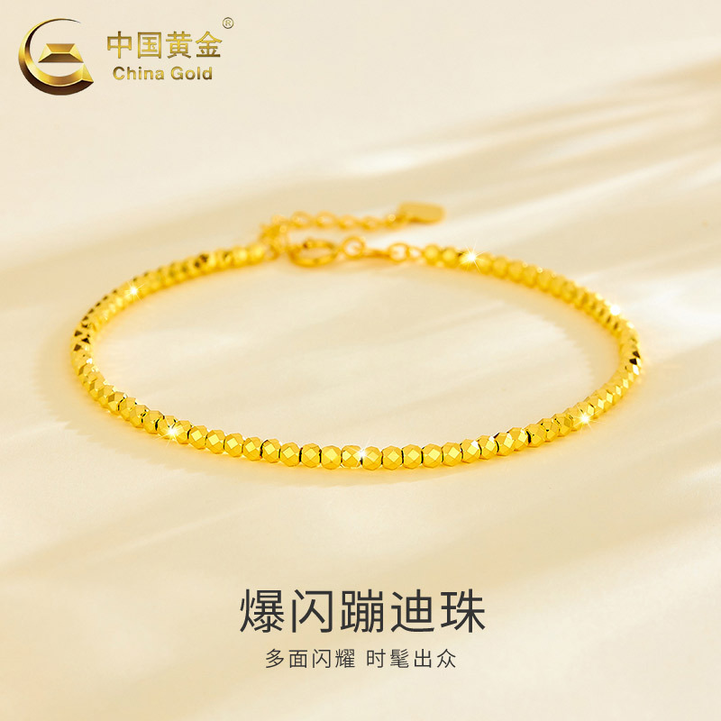 Chinese Gold 18K Gold Sparkling Bead Bracelet for Women, New Style Gold Bead Bracelet, Birthday Gift for Girlfriend