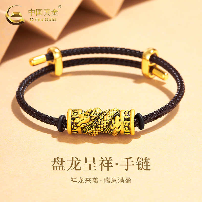 Chinese Gold Dragon Bracelet Pure Gold Zodiac Men's 2026 New Model Leather Bracelet Birth Year Jewelry Birthday Gift