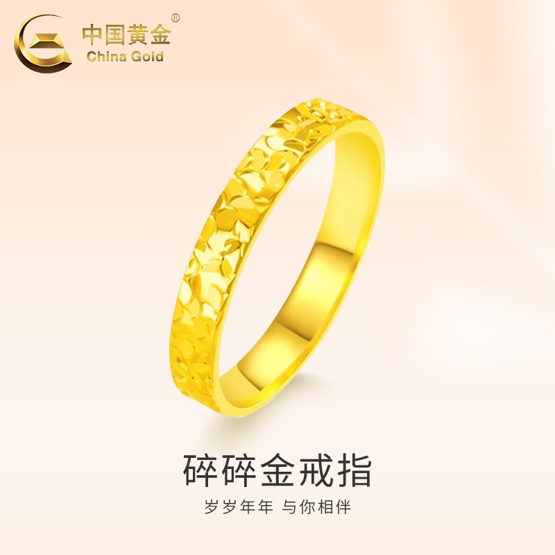 中国金純金砕氷指輪2025年新作女性純金指輪彼女への誕生日プレゼント