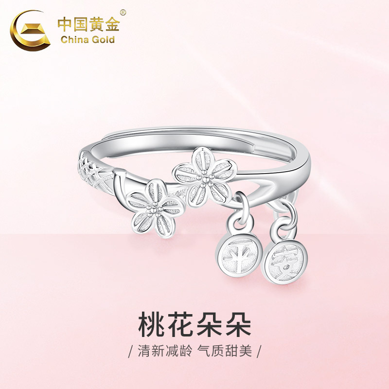 Chinese Gold and Pure Silver Peach Blossom Ring for Women, Niche Design, Light Luxury, High-End Feel, Birthday Gift for Girlfriend Chinese Gold and Pure Silver Peach Blossom Ring for Women, Niche Design, Light Luxury, High-End Feel, Birthday Gift for Girlfriend