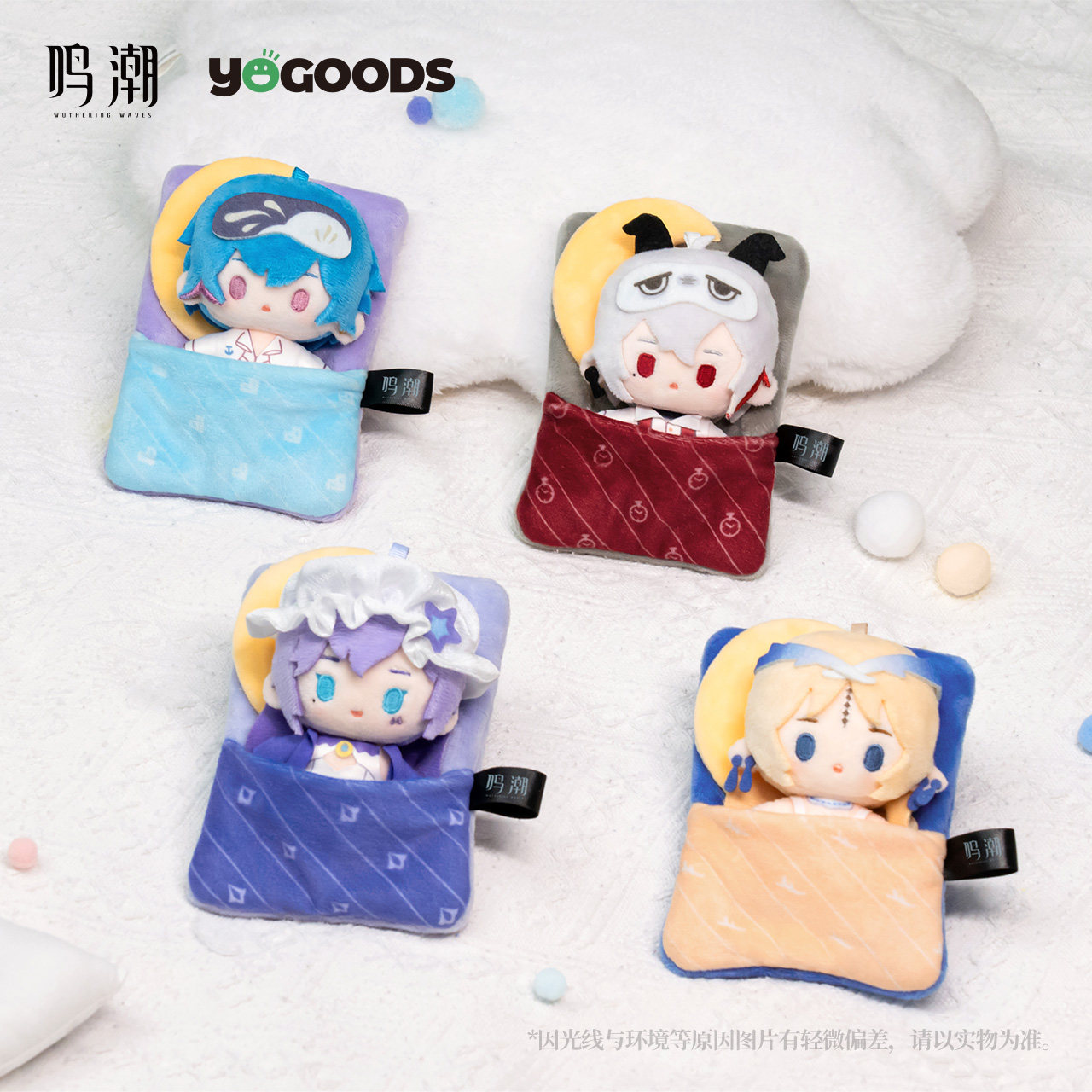 💖夏日必备！鸣潮×Yogoods仲夏夜之歌系列毛绒卡套 -游戏-淘宝好物网