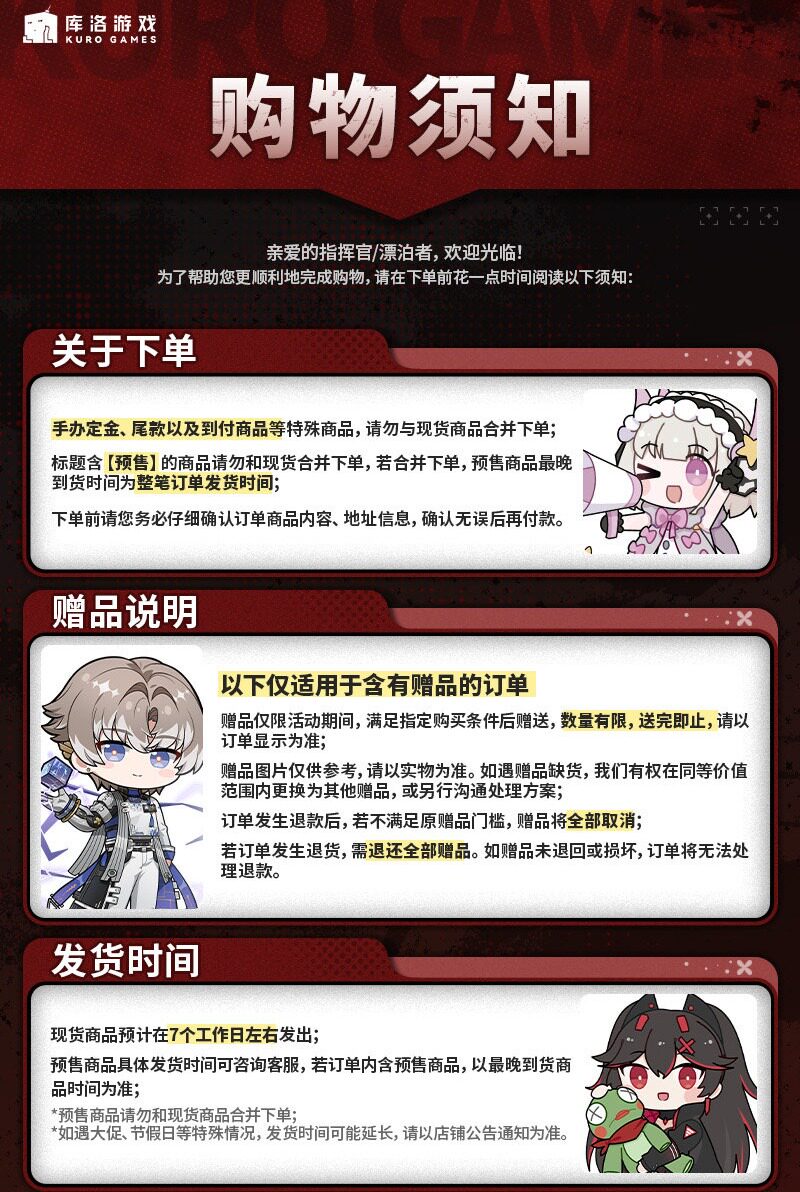 Устройство для онлайн-игр 【预售】鸣潮 猫猫英雄主题毛绒玩偶 爱弥斯库洛游戏周边 Kuro games