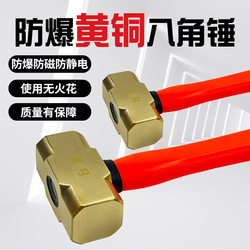 Explosion-Proof Tool Brass Hammer Pure Copper Head 8-Pound Industrial Octagonal Sledgehammer Hand Hammer 4P Aluminum Bronze Hammer Masonry Hammer