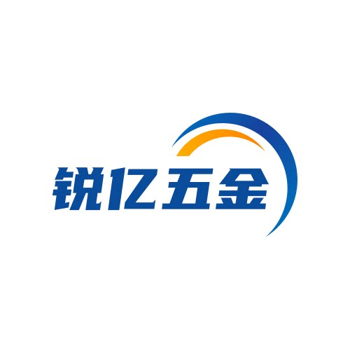 锐亿家居定制五金