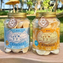 Nursery rhymes about high-calcium fresh roasted milk skin yogurt-flavored milk-flavored Inner Mongolia specialty crispy childrens snacks