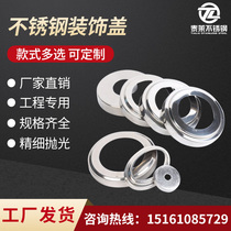 Stainless steel decorative cover column cover stainless steel accessories foot base cover thickened decorative cover square and round customization