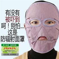 Radiation protection mask for women playing with mobile phones face mask sun protection electronic radiation protection artifact mask full face protection for women and men