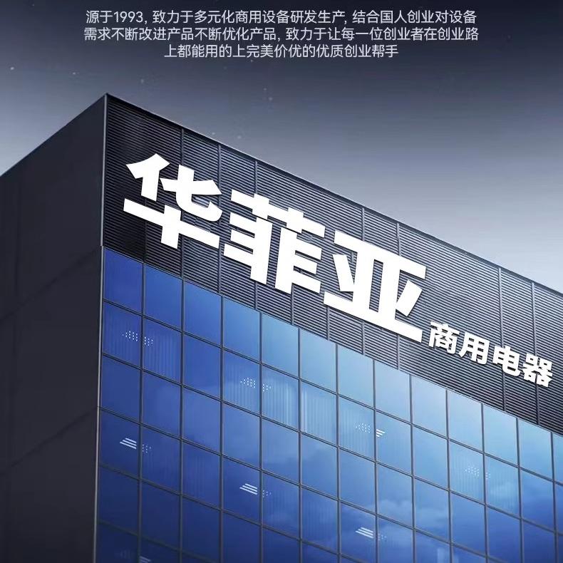 华菲亚电器设备