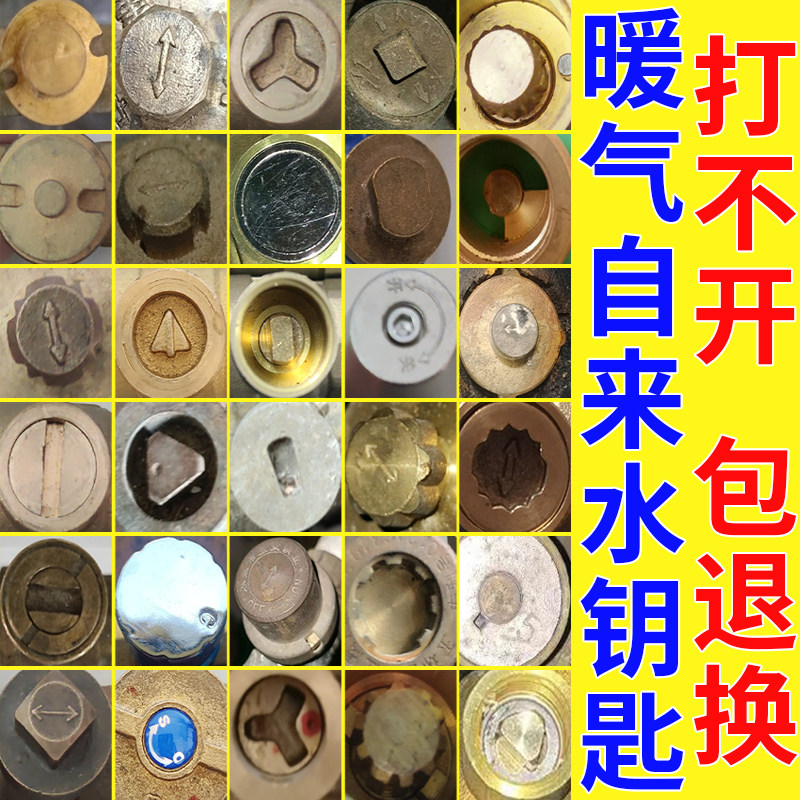 阀门钥匙正品店