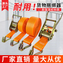 Truck binding belt tightening belt 3M6M car binding belt fixed packing strong tensioner ratchet rope tightening belt
