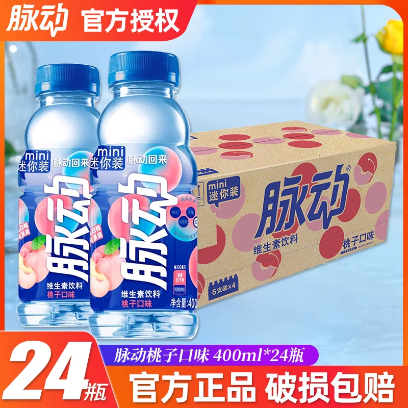 Pulse 400ml×24 бутылок функциональные напитки для упражнений и фитнеса, полная коробка напитков со вкусом лайма и белого перца, витамины