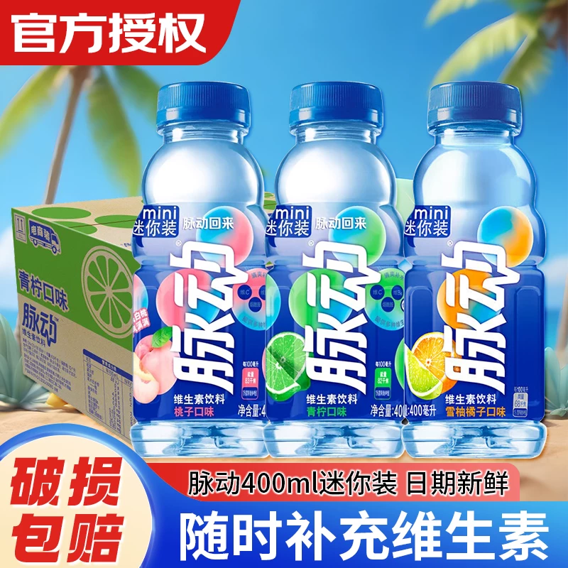 Pulse 400ml×24 бутылок функциональные напитки для упражнений и фитнеса, полная коробка напитков со вкусом лайма и белого перца, витамины