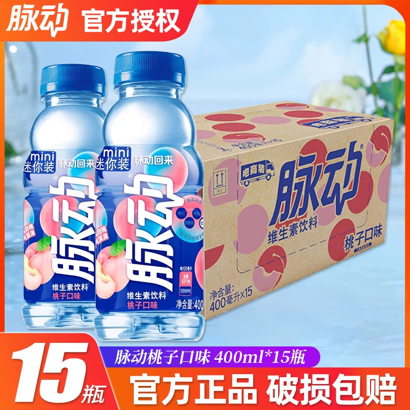 Pulse 400ml×24 бутылок функциональные напитки для упражнений и фитнеса, полная коробка напитков со вкусом лайма и белого перца, витамины