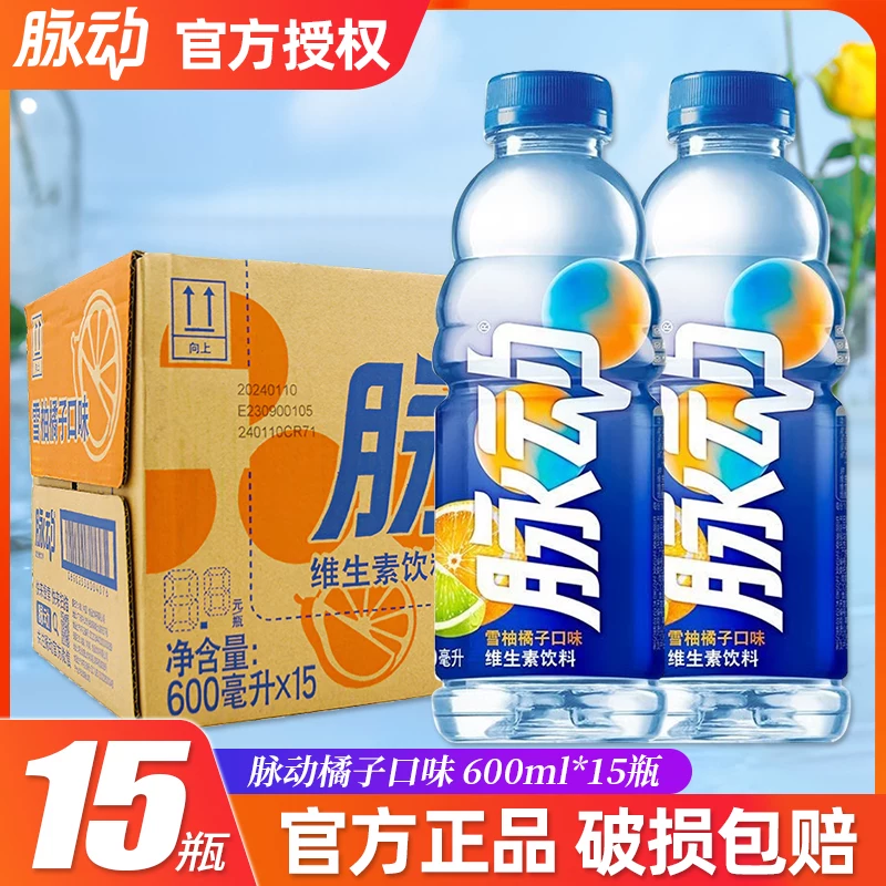 Pulse 400ml×24 бутылок функциональные напитки для упражнений и фитнеса, полная коробка напитков со вкусом лайма и белого перца, витамины