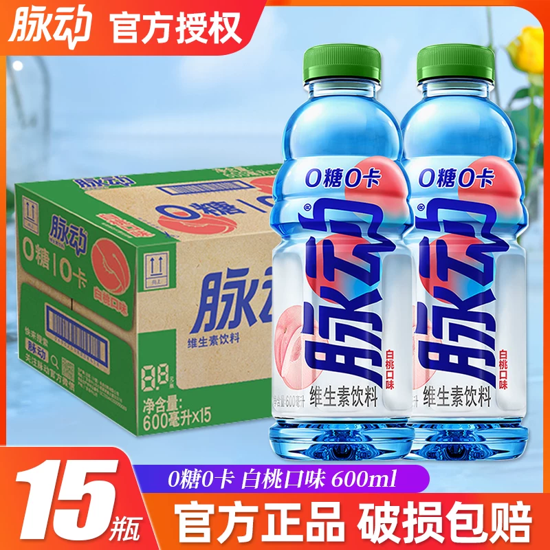 Pulse 400ml×24 бутылок функциональные напитки для упражнений и фитнеса, полная коробка напитков со вкусом лайма и белого перца, витамины