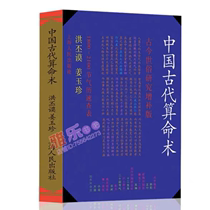 正版旧书  中国古代算术法 上海人民出版社 原版老版本
