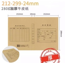 Xima thickened accounting voucher cover FM154 155 back type a4 voucher cover 280g kraft paper