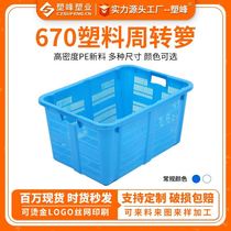 White thickening plastic turning basket 670 storage turning swing swing hollow can be folded vegetables and fruit baskets