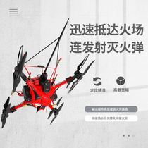 Fire inspection and fire extinguishing system drone remote control electric fire and fire and fire drone