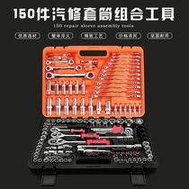 150 packages of automobile repair tools Chrome vanadium steel composite tools automobile repair hardware tool