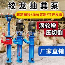 High concentration spiral dragon pump pump high concentration spiral dragon pump