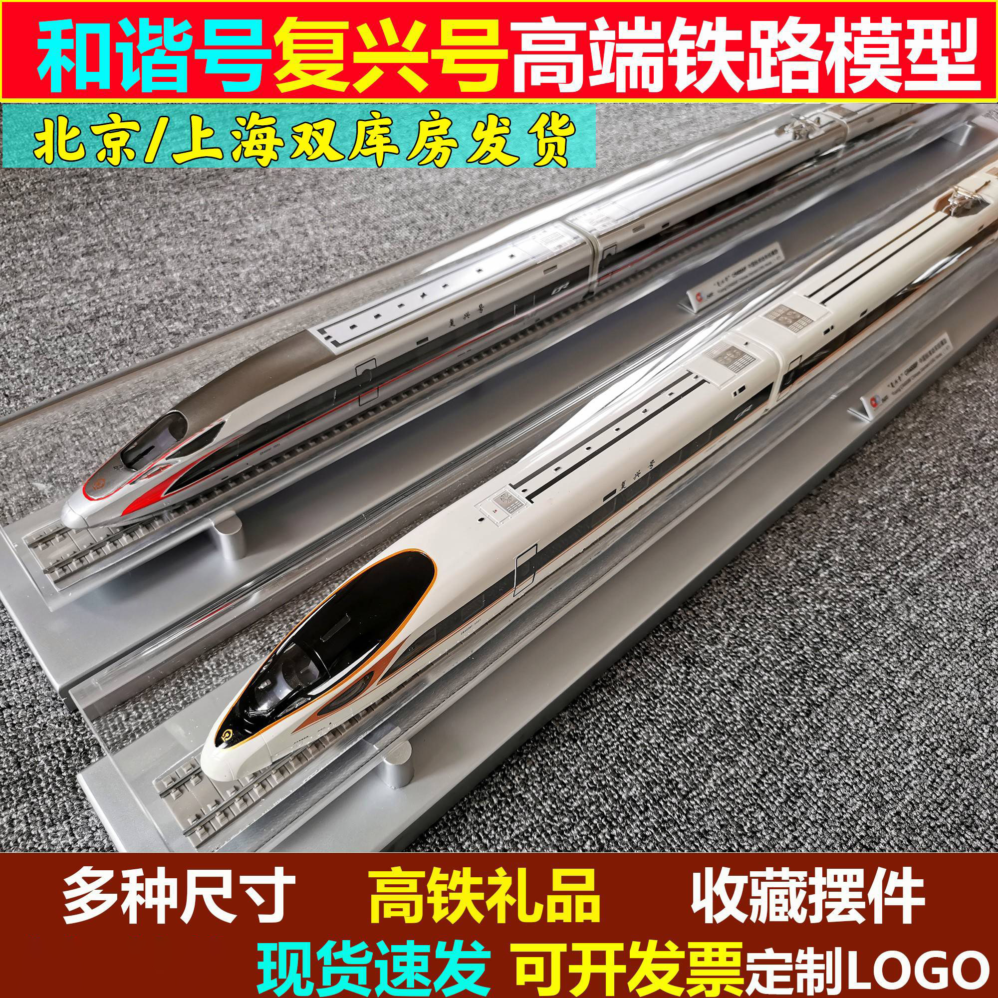 激レア品！和諧号CRH380C の模型 厚い 期間限定値引き！ 