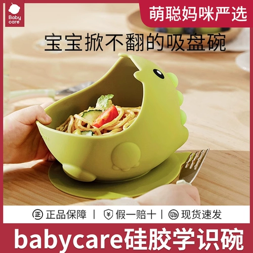 babycare Детская обеденная тарелка, трубочка, посуда для еды