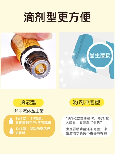 Детский пробиотик для новорожденных, капли, 10 мл