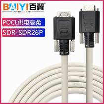 Industrial camera cameralink cable high-flexible drag chain signal cable POCL power supply white cable SDR to SDR