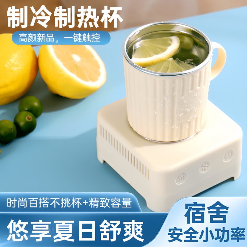 Quick Cooling Cup, Cooling Cup, Insulated Cup, Summer Cold Drink, Ice-Cold Hot and Cold Cup, Dormitory Essential, Office Ice Maker Quick Cooling Cup, Cooling Cup, Insulated Cup, Summer Cold Drink, Ice-Cold Hot and Cold Cup, Dormitory Essential, Office Ice Maker