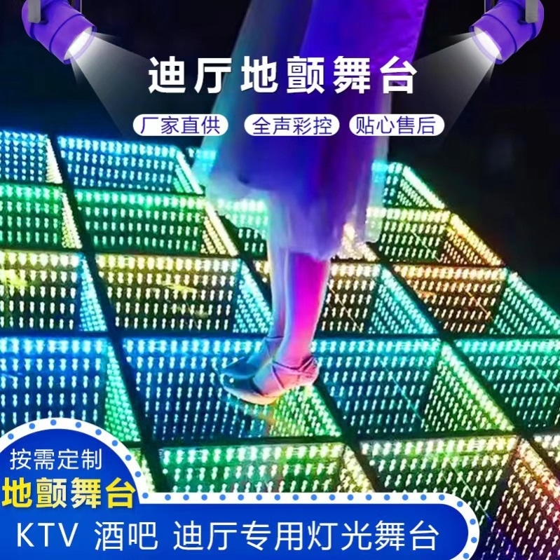 Bar Trampoline Terrace Bar Defibrillation Stage Ktv Tempered Glass Spring Dance Pool Board Luminous Nightclub Trampoline Bed-Taobao