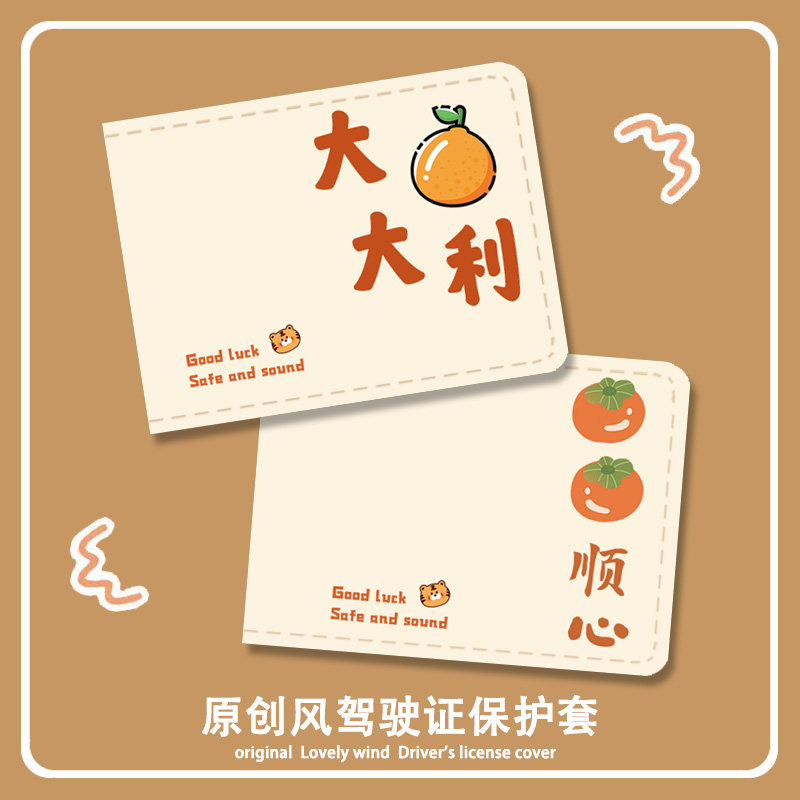 Driver's license driving license leather jacket men's card bag driver's license This protective sleeve Two-in-one female couple online red document sleeve-Taobao