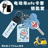 Кожаная веревка [Ключевая рукава] Ding Dang