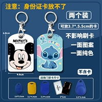 Белый Микки + Симпатичный снятие 【2】