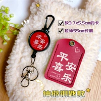 【Выдвижной】 Маленькая квадратная стяга и радость