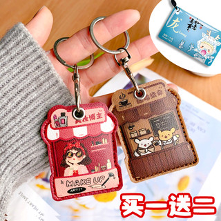 渝之美卡通门禁卡套水滴形小长方形圆形电梯卡电动车nfc卡保护套