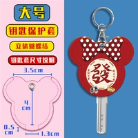 Чехол для ключей-Фафа