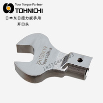 Japan Tohnichi torque wrench with open head exchange head SH8D*5 5 6 7 8 10 11 12 13 14