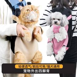 Pet Outing Backpack, Portable Breathable Chest Backpack for Cats and Dogs, Outdoor Travel Pet Bag