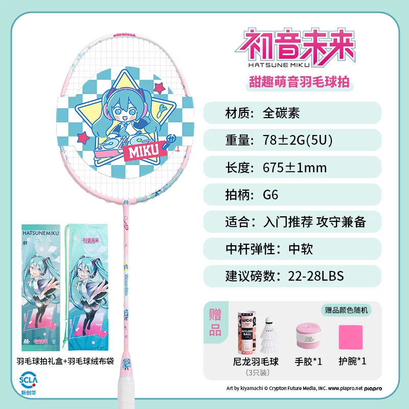 Racket for badminton, professional gift box, official flagship store