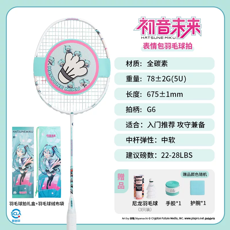 Racket for badminton, professional gift box, official flagship store