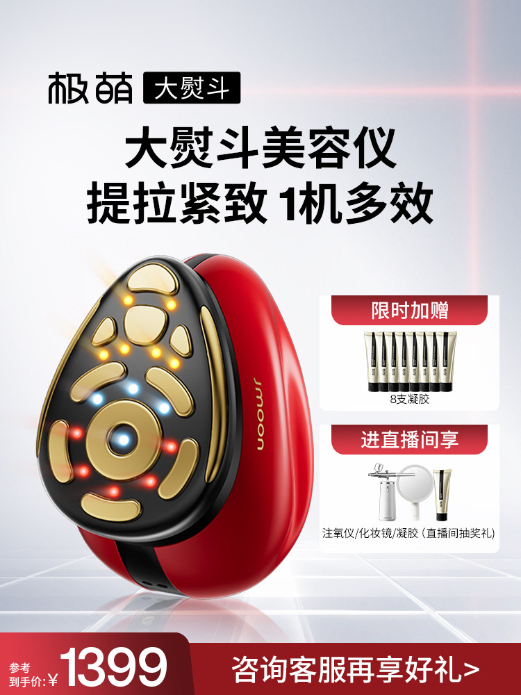 [1 Device, Multiple Effects]Jmoon Extremely Cute Large Iron Pro Home Rf Facial Beauty Device for Acne Removal, Wrinkle Reduction, and Anti-Aging