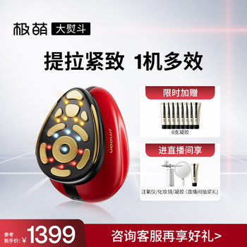 [1 Device, Multiple Effects]Jmoon Extremely Cute Large Iron Pro Home Rf Facial Beauty Device for Acne Removal, Wrinkle Reduction, and Anti-Aging