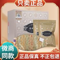 Official website of traditional Chinese medicine micro-business firming treasure Ai foot treasure shoulder and neck treasure warm palace hot compress medicine pack official website