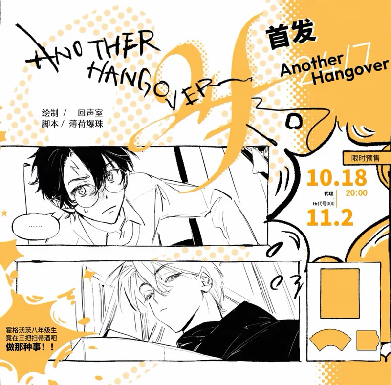 In Stock Harry Potter Another Hangover 【Deha】 In Stock Harry Potter Another Hangover 【Deha】