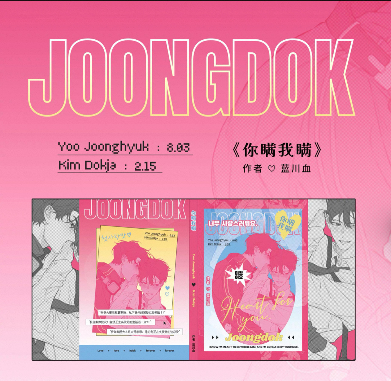 /在庫あり○限定【You Hide It From Me】ファンメイドグッズ：全知の読者の視点または